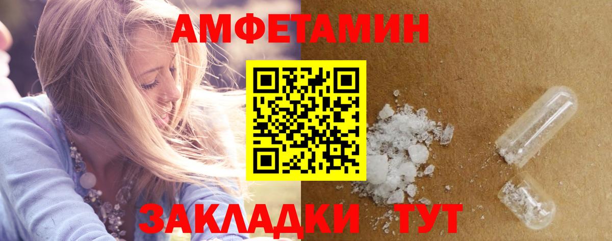 Троицк  АМФЕТАМИН Розовый  Вход с VPN 