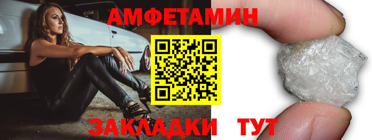 АМФЕТАМИН VHQ Троицк
