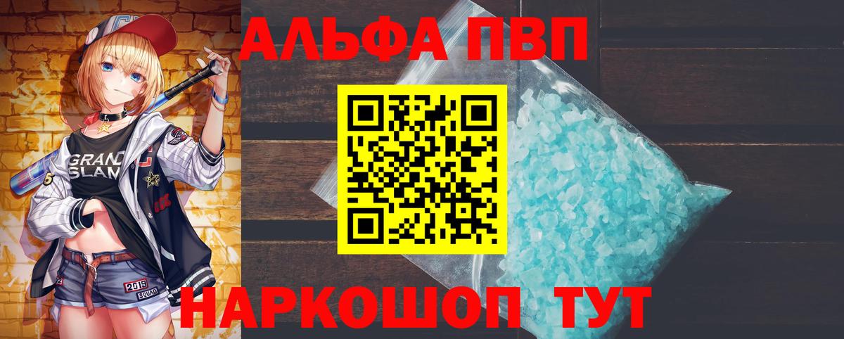 А ПВП Соль Троицк
