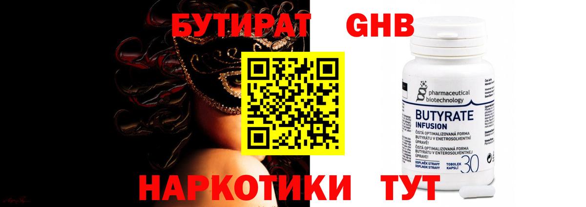 Троицк  Бутират буратино  БУТИРАТ  Вход с VPN 