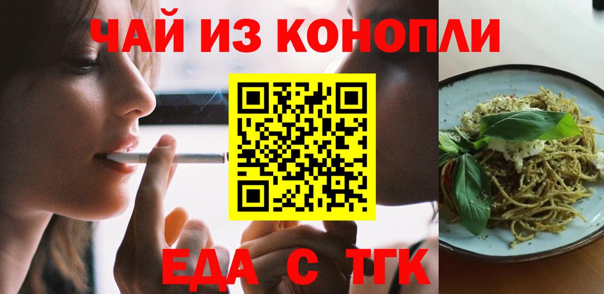 Печенье с ТГК конопля Троицк