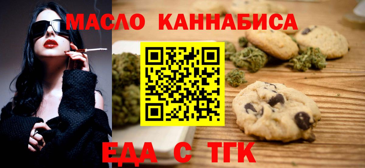 Canna-Cookies марихуана  Вход с VPN  Троицк 