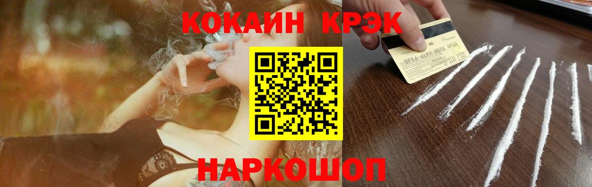 КОКАИН Columbia Троицк