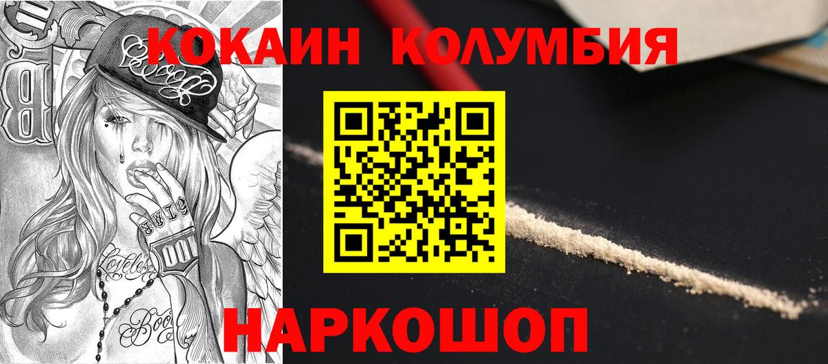 Cocaine Колумбийский  Кокаин  Троицк  продажа наркотиков  КОКАИН VHQ  Вход с VPN 