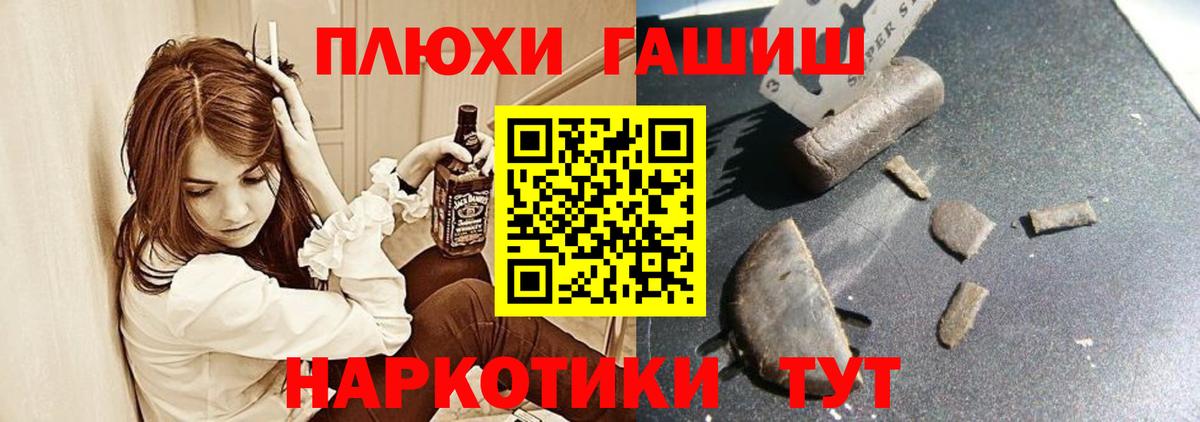 Троицк  Гашиш Premium  Гашиш  Вход с VPN 