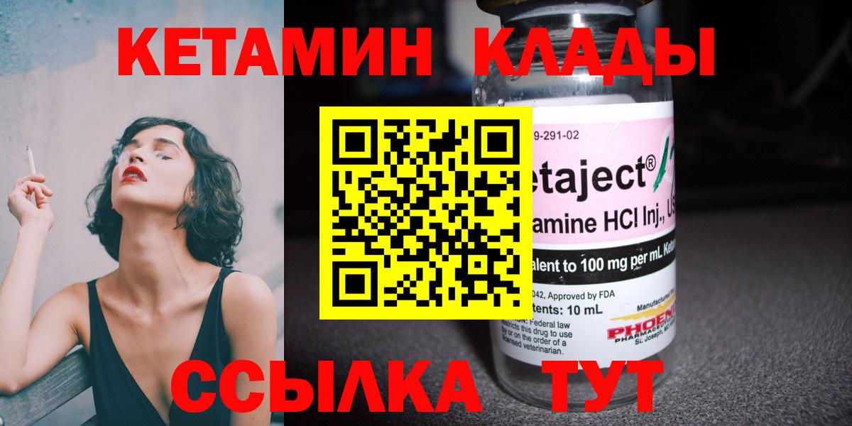КЕТАМИН ketamine Троицк