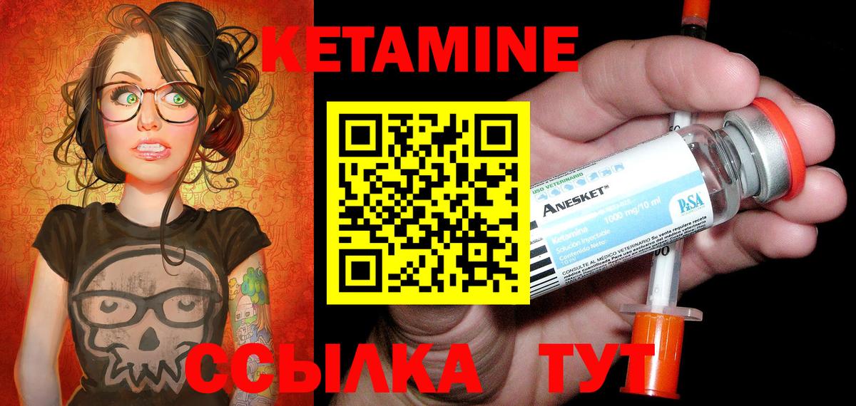 КЕТАМИН VHQ  Кетамин ketamine  Троицк  Вход с VPN 