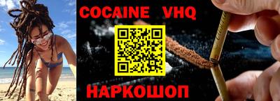 кокаин премиум Наро-Фоминск