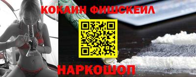 кокаин премиум Наро-Фоминск