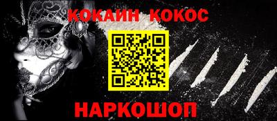 молекула духа Нальчик
