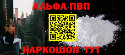молекула духа Нальчик