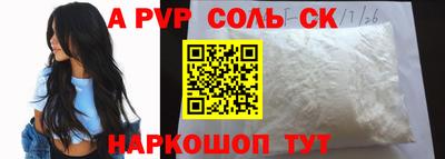 альфа пвп VHQ Новозыбков