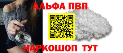 альфа пвп VHQ Новозыбков