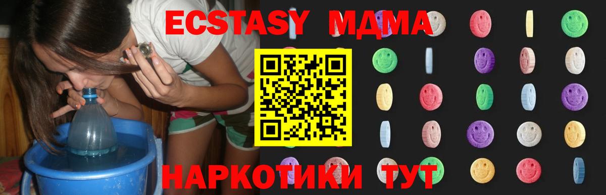 Троицк  МДМА  Вход с VPN  МДМА VHQ  МДМА Molly 
