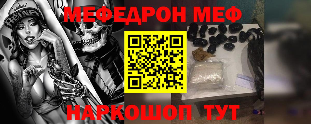 Меф кристаллы Троицк