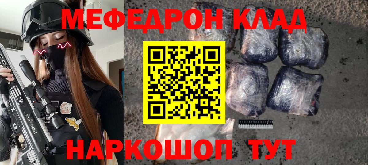 МЕФ кристаллы  Вход с VPN  Мефедрон  Троицк  Мефедрон VHQ 