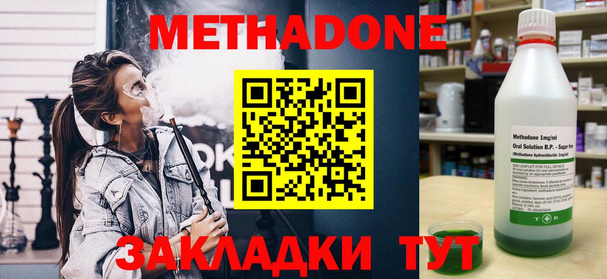Метадон VHQ Троицк
