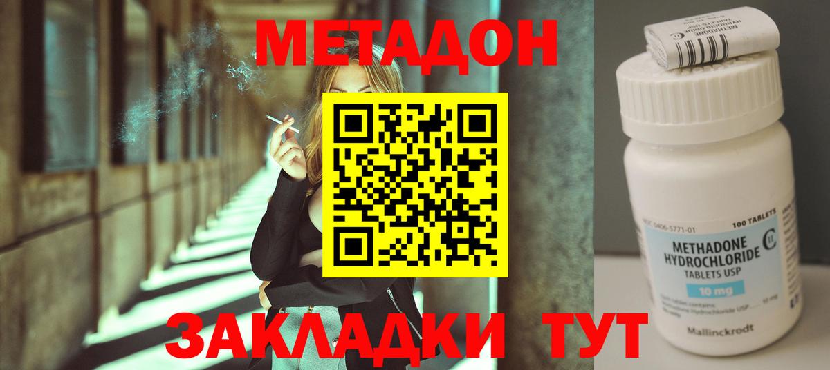 Троицк    рабочий сайт  Вход с VPN  Метадон мёд  Метадон methadone 