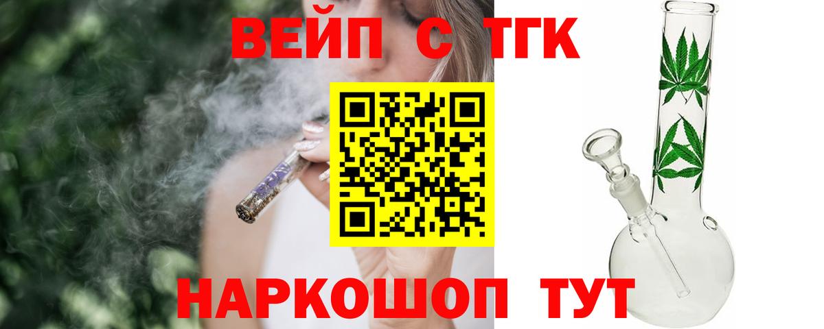 ТГК THC oil  Дистиллят ТГК концентрат  Вход с VPN  Троицк 