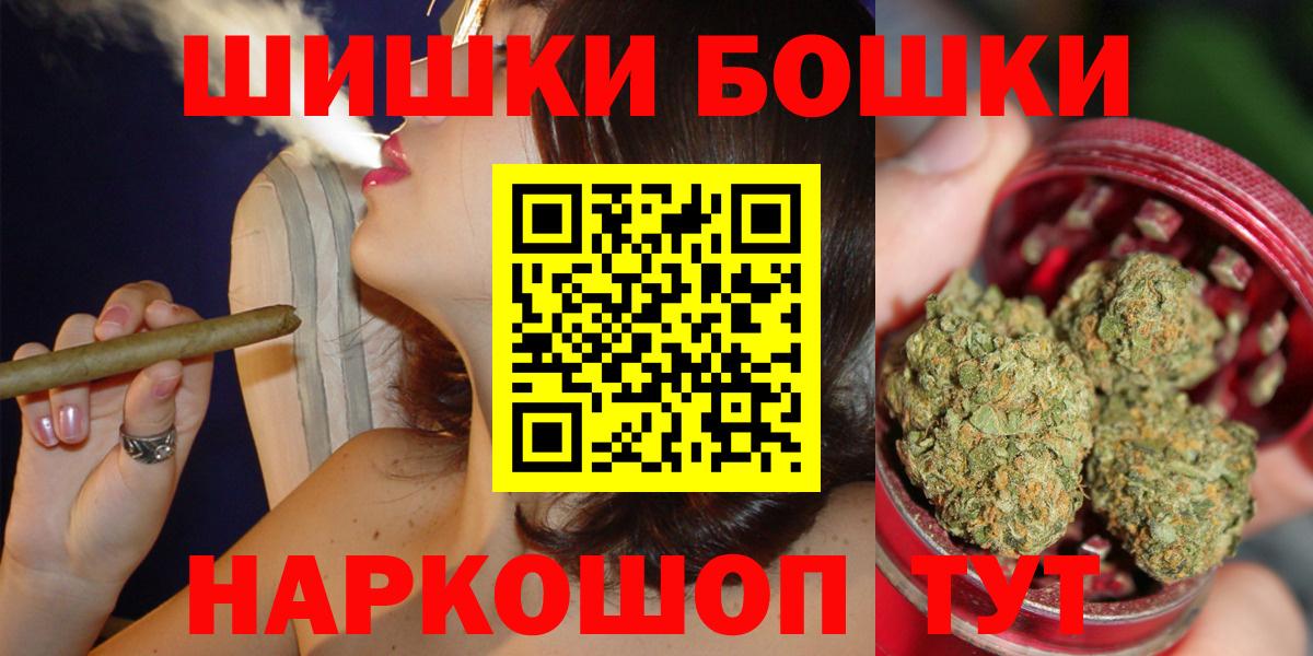 Бошки Шишки гибрид Троицк